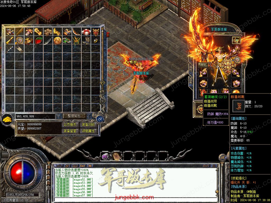 1.76冰原传奇小极品元素专属单职业