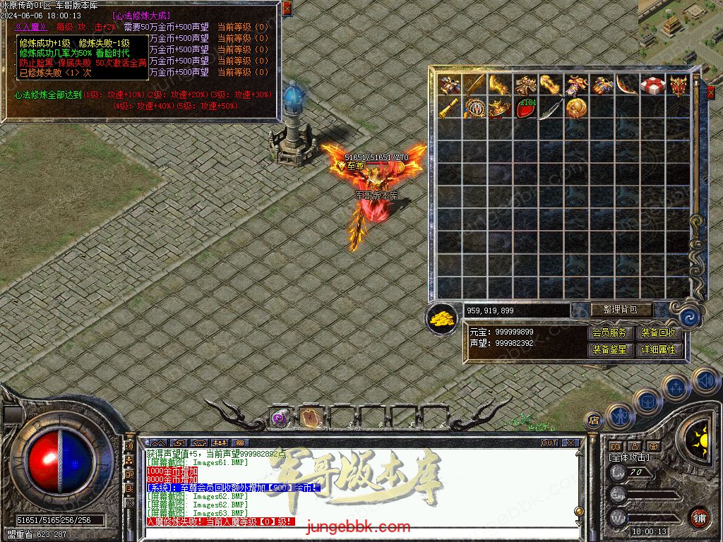 1.76冰原传奇小极品元素专属单职业