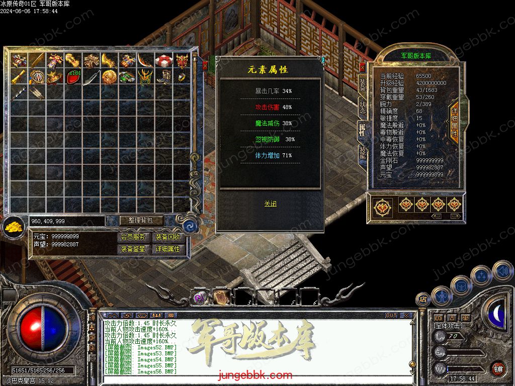 1.76冰原传奇小极品元素专属单职业