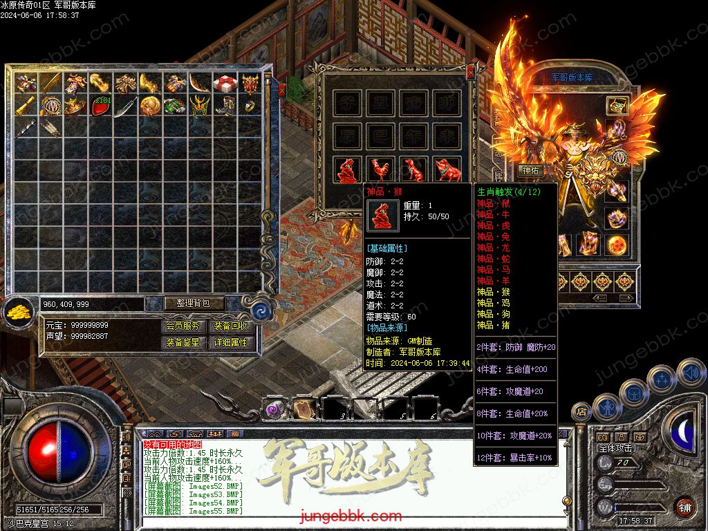 1.76冰原传奇小极品元素专属单职业