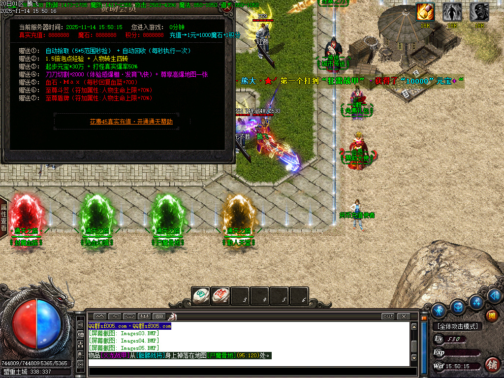 新通天之路神器单职业-多大陆