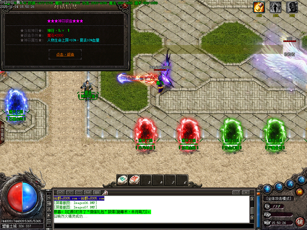 新通天之路神器单职业-多大陆