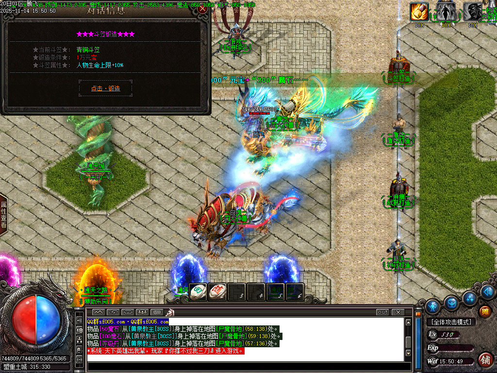 新通天之路神器单职业-多大陆