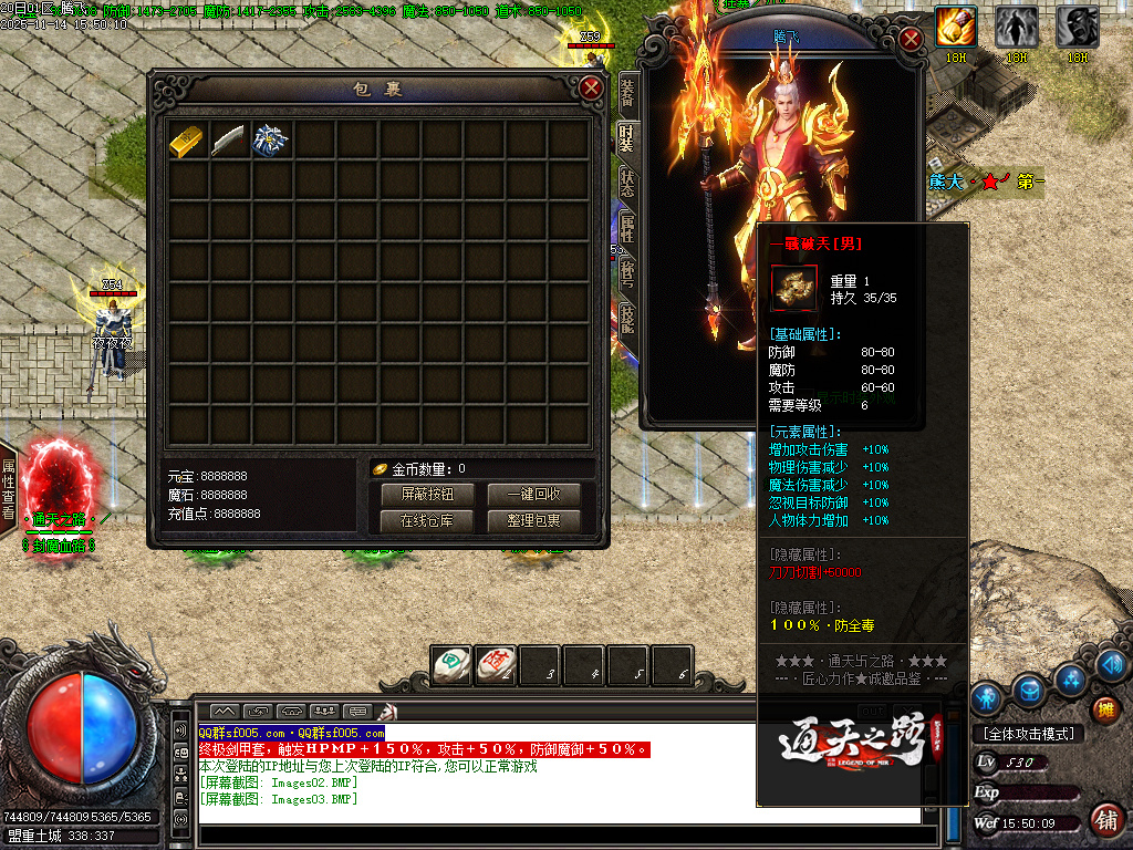 新通天之路神器单职业-多大陆