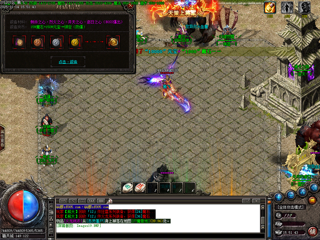 新通天之路神器单职业-多大陆