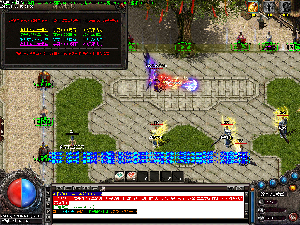 新通天之路神器单职业-多大陆