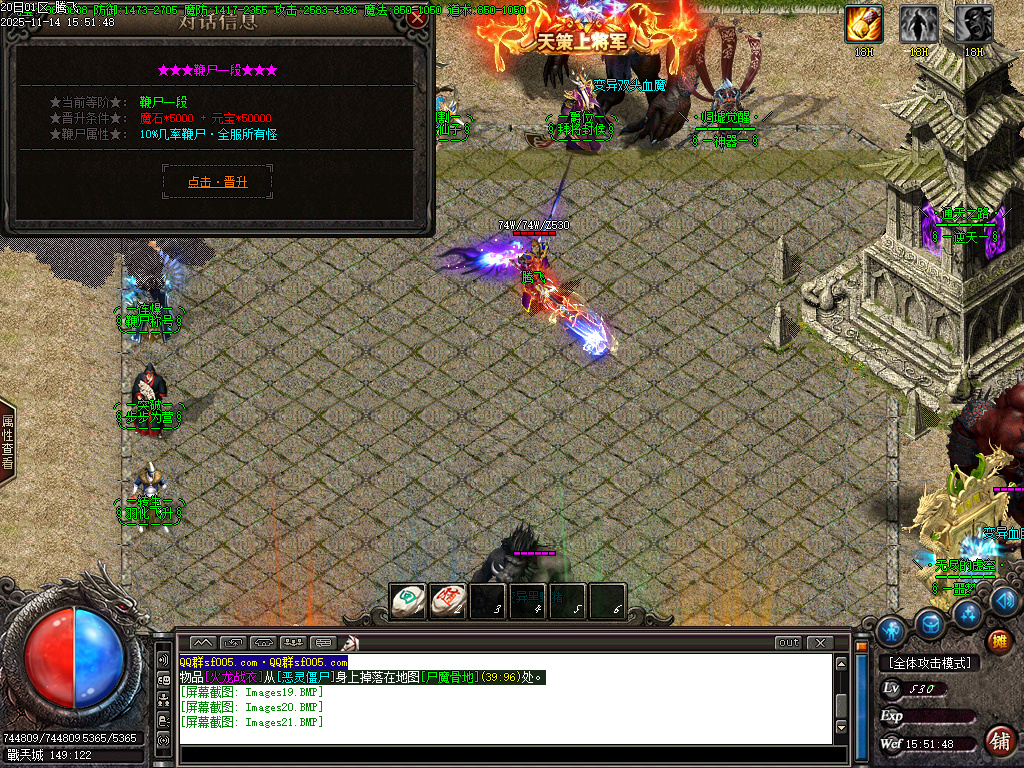 新通天之路神器单职业-多大陆