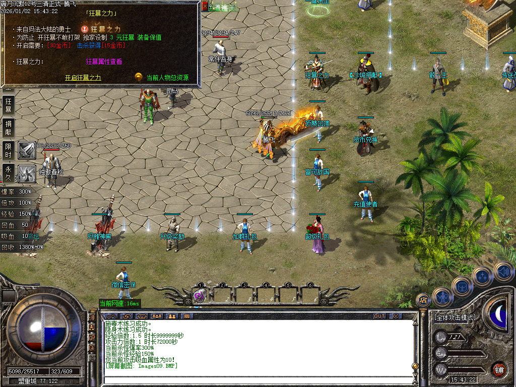 1.76天魂神器专属单职业-四大陆