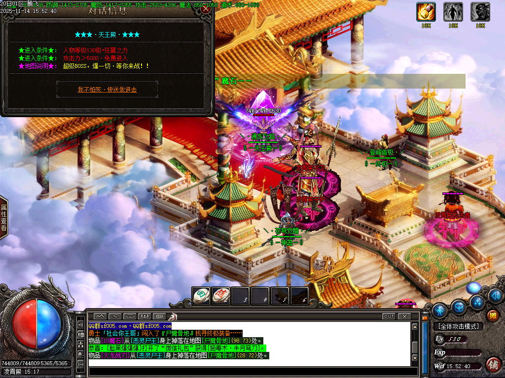 新通天之路神器单职业-多大陆