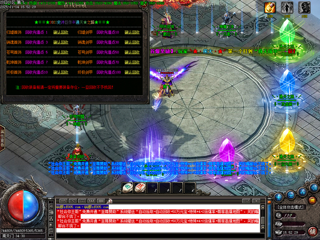 新通天之路神器单职业-多大陆