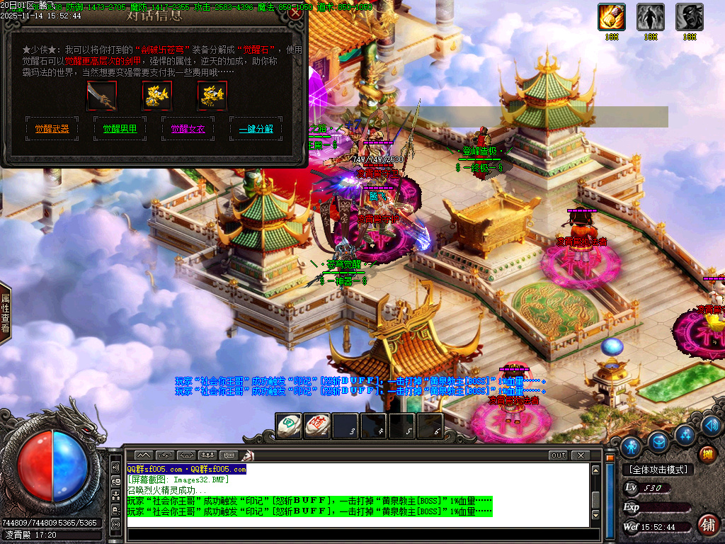 新通天之路神器单职业-多大陆