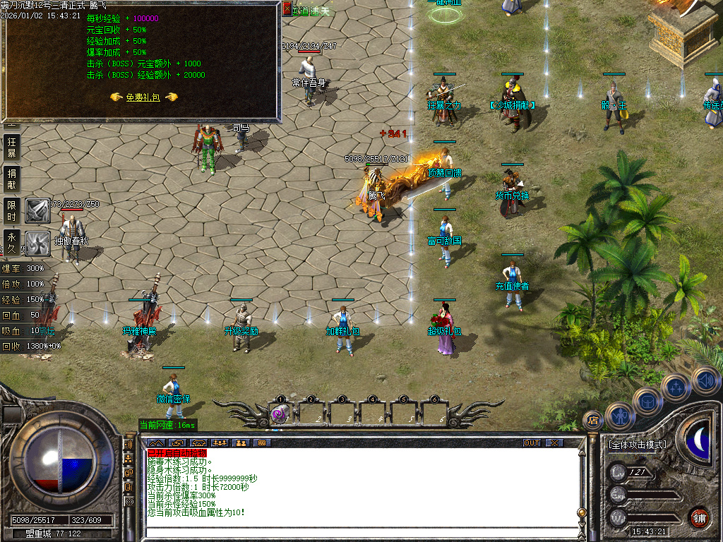 1.76天魂神器专属单职业-四大陆