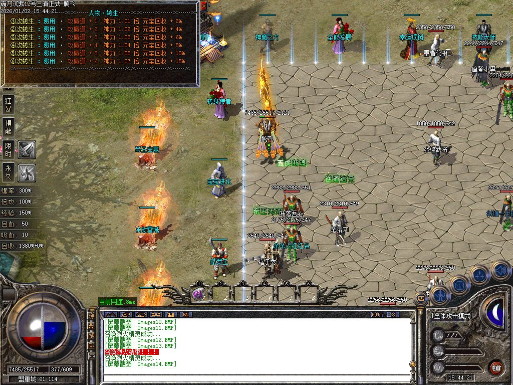 1.76天魂神器专属单职业-四大陆