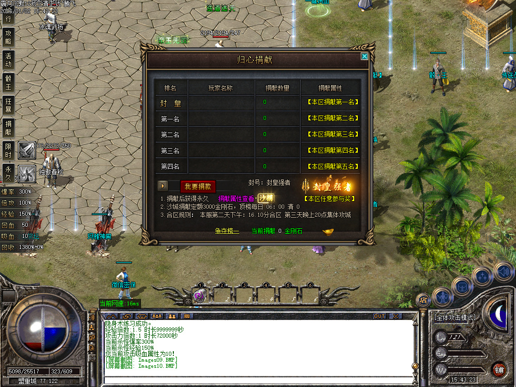 1.76天魂神器专属单职业-四大陆