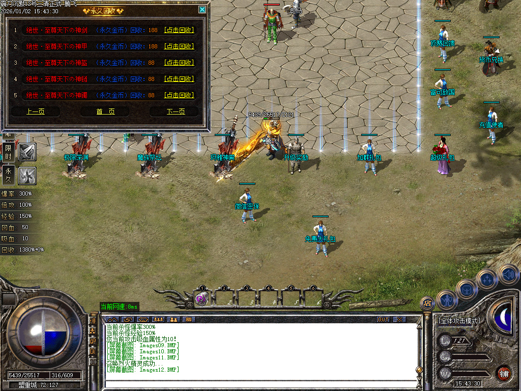 1.76天魂神器专属单职业-四大陆