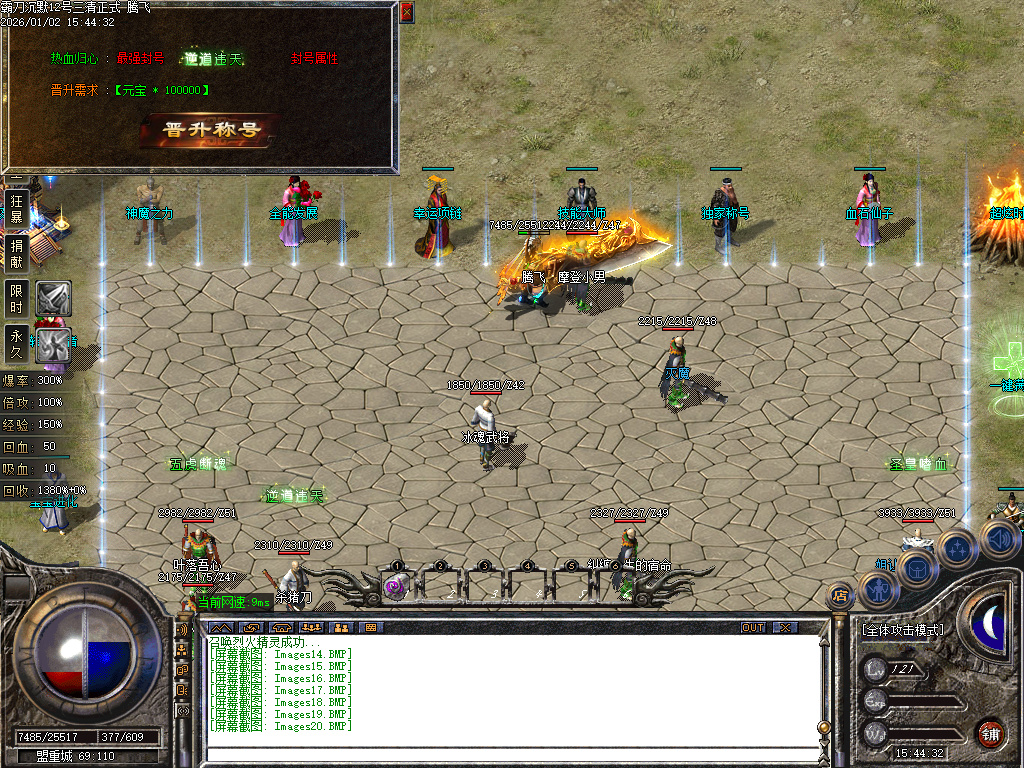 1.76天魂神器专属单职业-四大陆