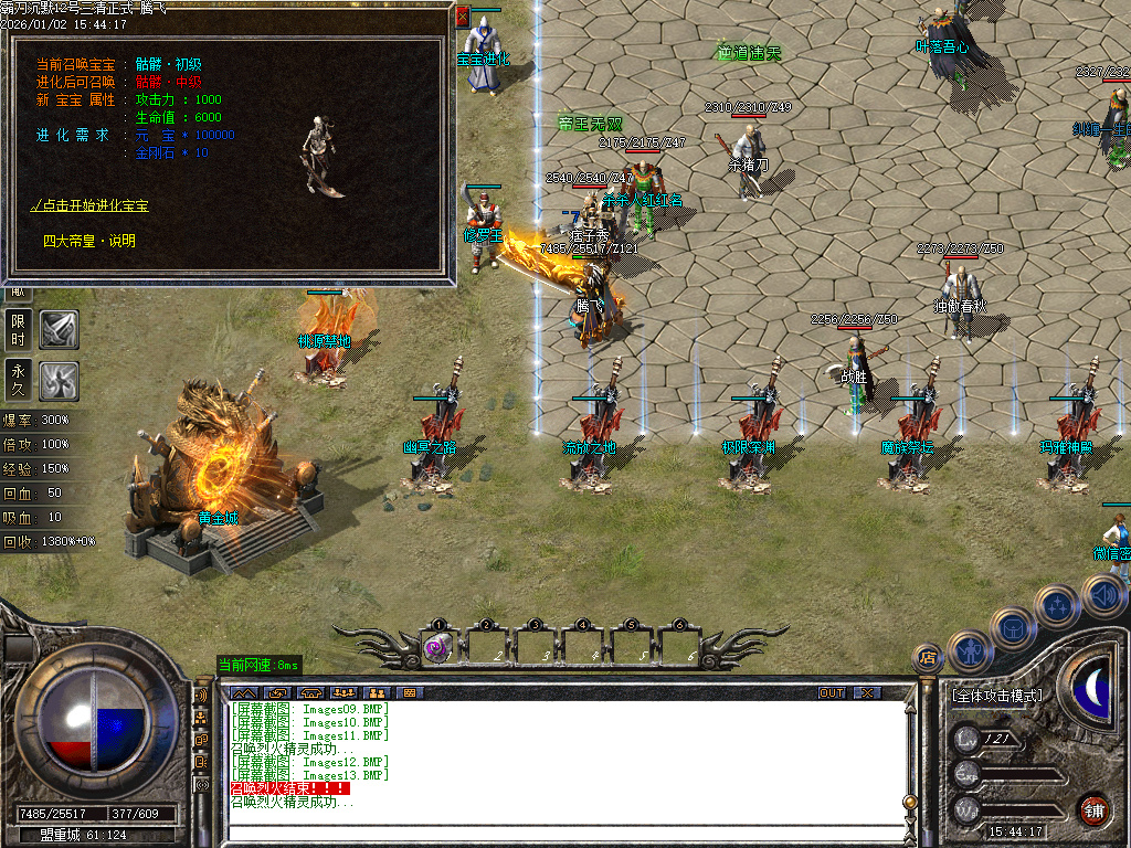 1.76天魂神器专属单职业-四大陆