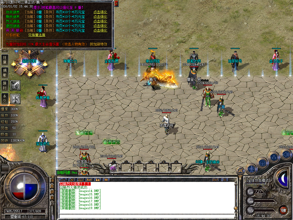 1.76天魂神器专属单职业-四大陆