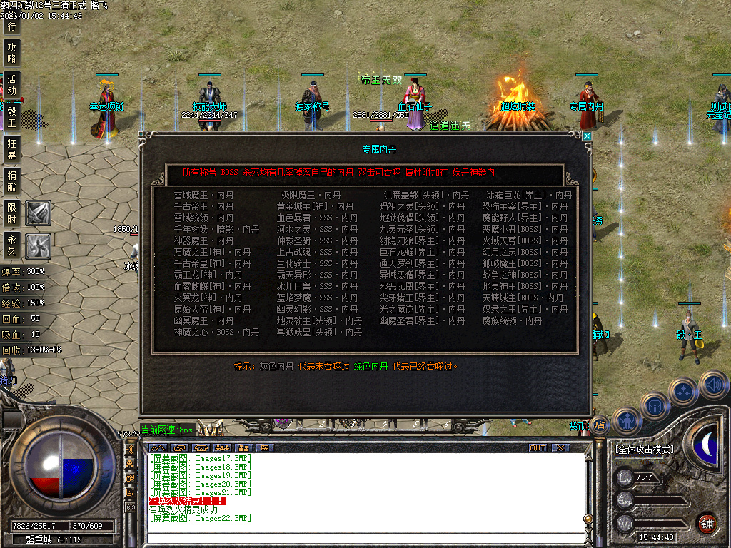 1.76天魂神器专属单职业-四大陆