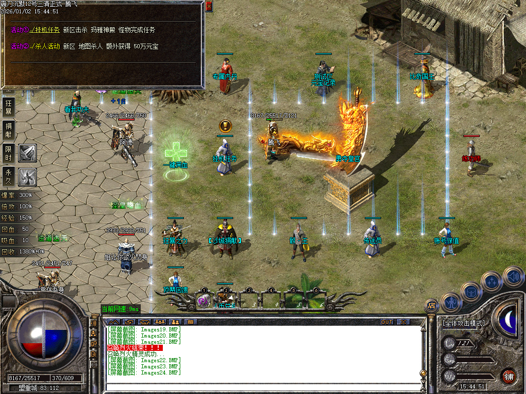 1.76天魂神器专属单职业-四大陆