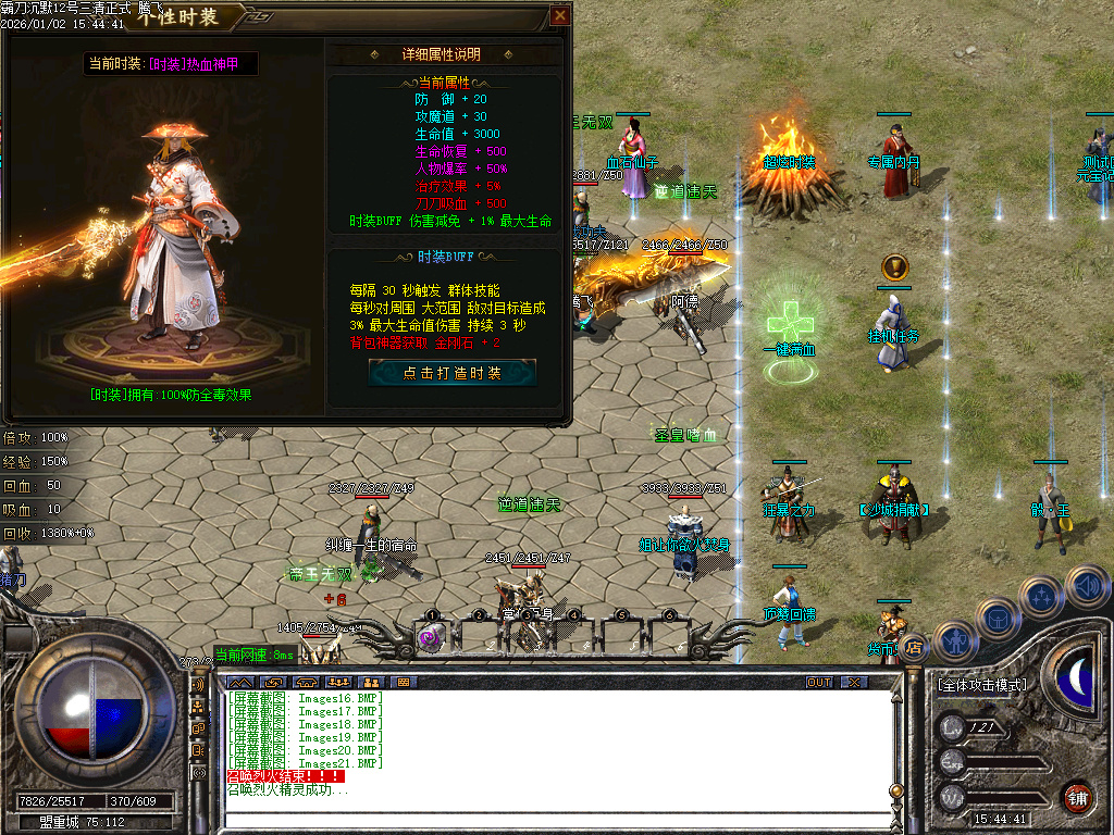 1.76天魂神器专属单职业-四大陆