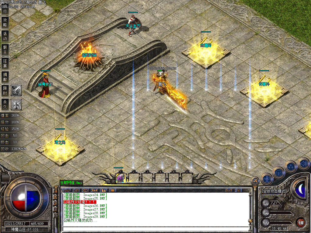 1.76天魂神器专属单职业-四大陆