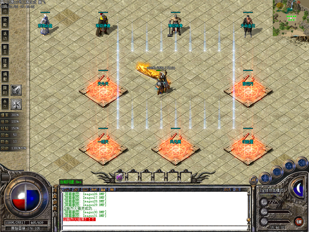 1.76天魂神器专属单职业-四大陆