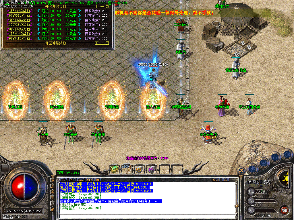 1.76星辰小极品三职业