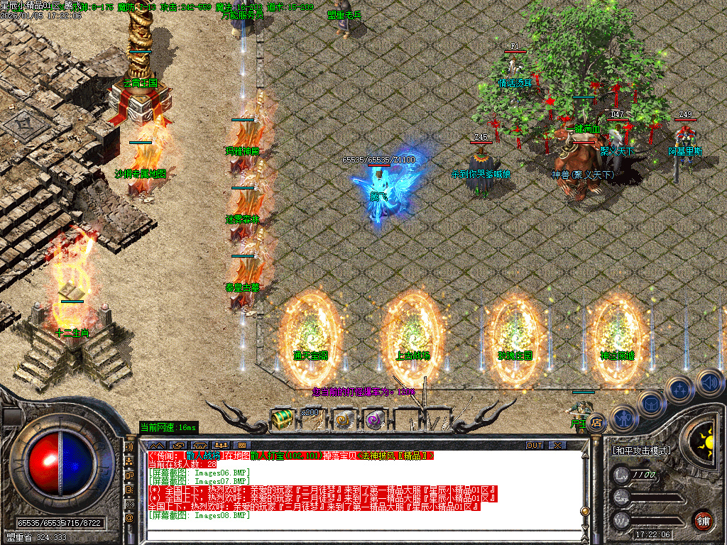 1.76星辰小极品三职业