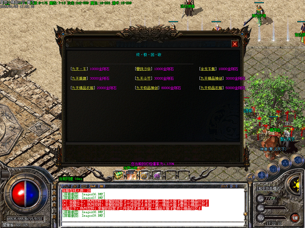 1.76星辰小极品三职业