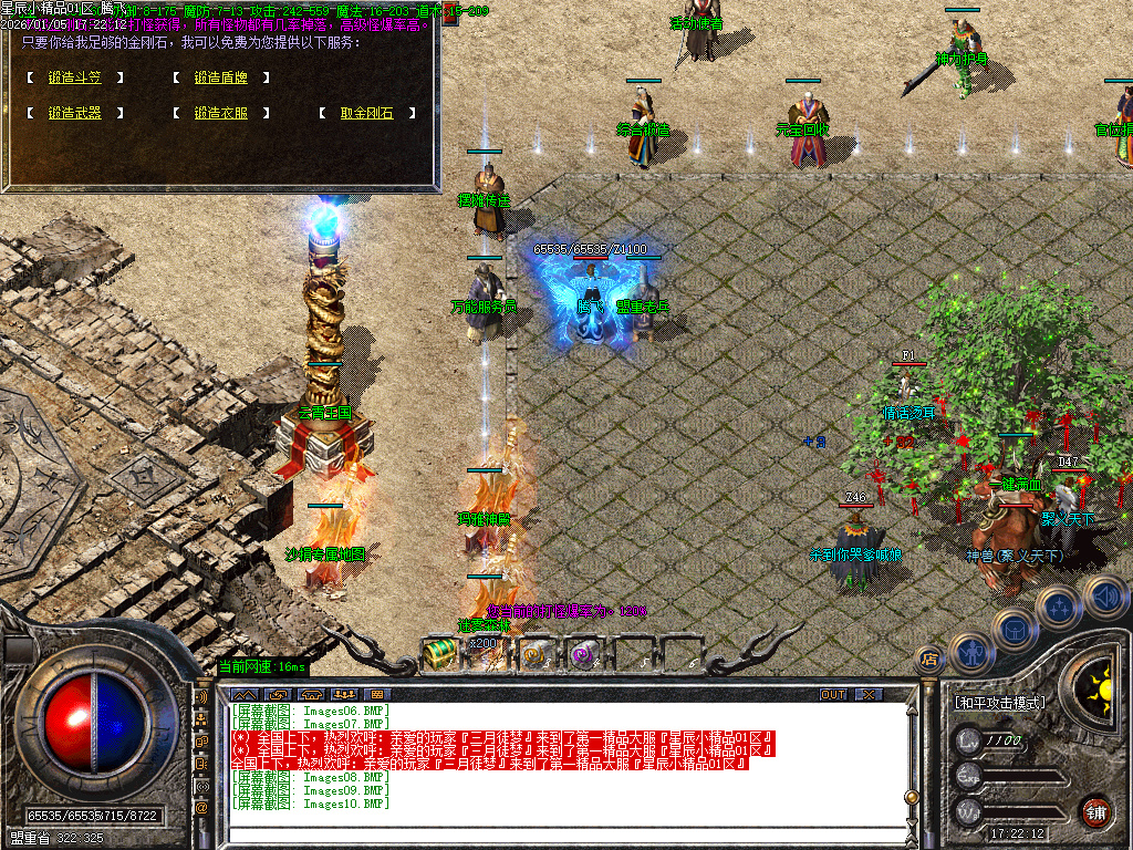 1.76星辰小极品三职业