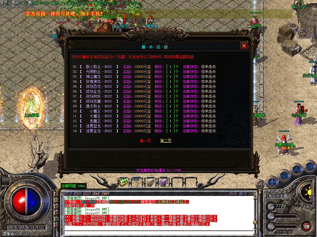 1.76星辰小极品三职业