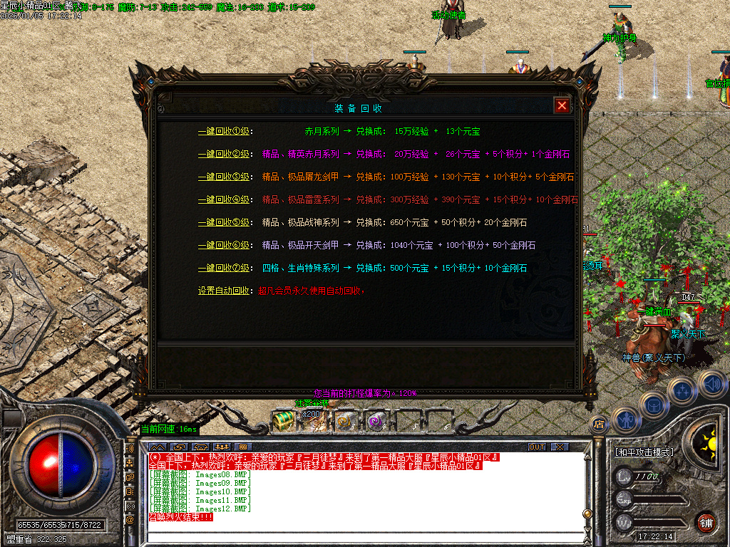 1.76星辰小极品三职业