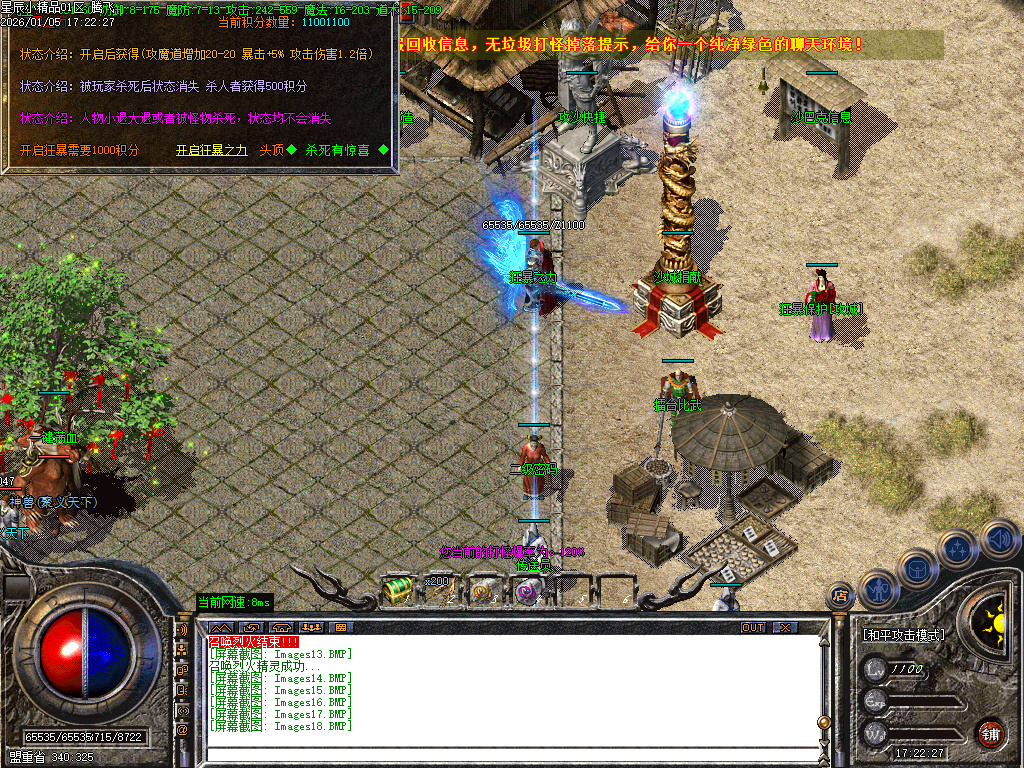 1.76星辰小极品三职业