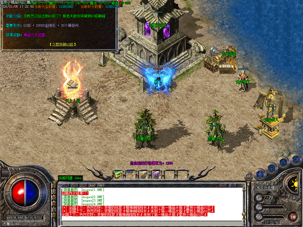 1.76星辰小极品三职业