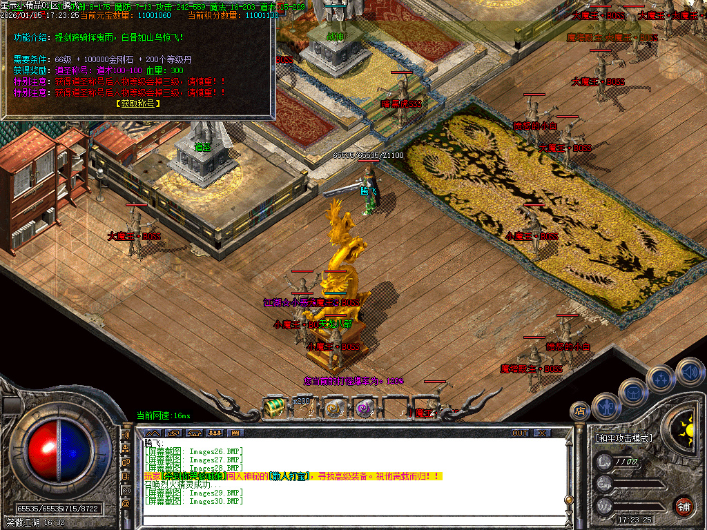 1.76星辰小极品三职业