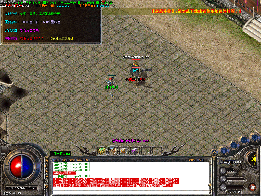 1.76星辰小极品三职业