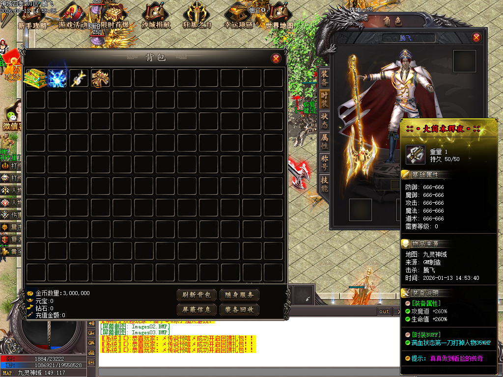 九灵神域第二季沉默专属神器单职业-多大陆