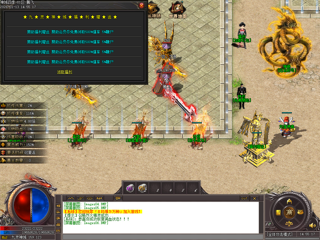 九灵神域第二季沉默专属神器单职业-多大陆