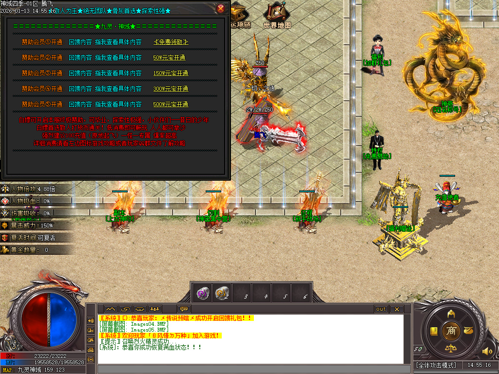 九灵神域第二季沉默专属神器单职业-多大陆