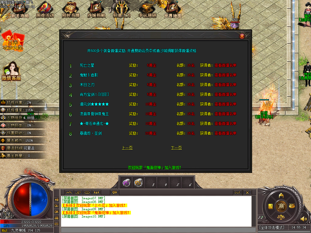 九灵神域第二季沉默专属神器单职业-多大陆