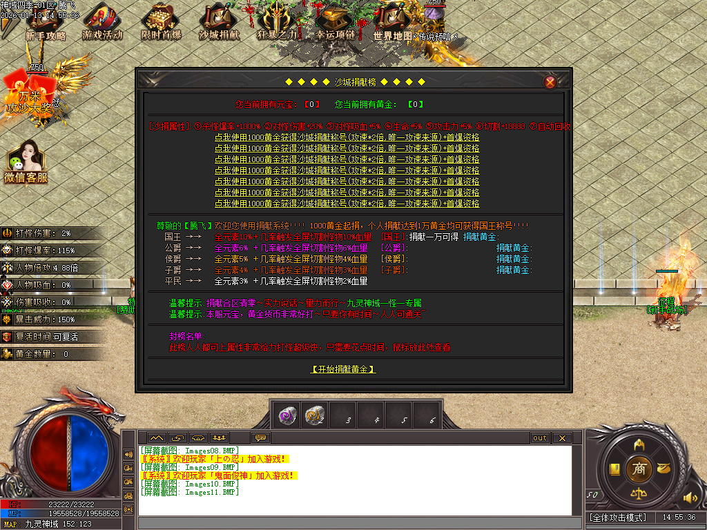 九灵神域第二季沉默专属神器单职业-多大陆