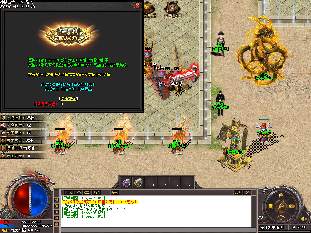 九灵神域第二季沉默专属神器单职业-多大陆