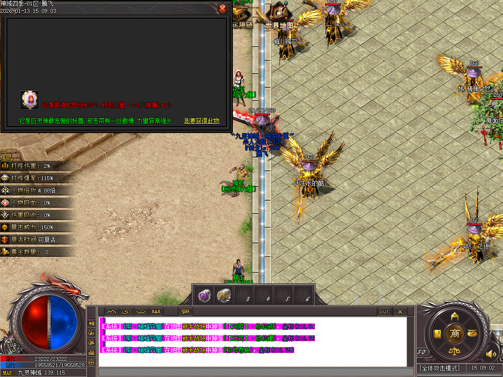 九灵神域第二季沉默专属神器单职业-多大陆