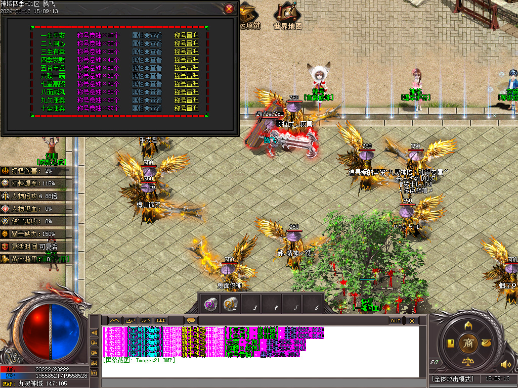 九灵神域第二季沉默专属神器单职业-多大陆