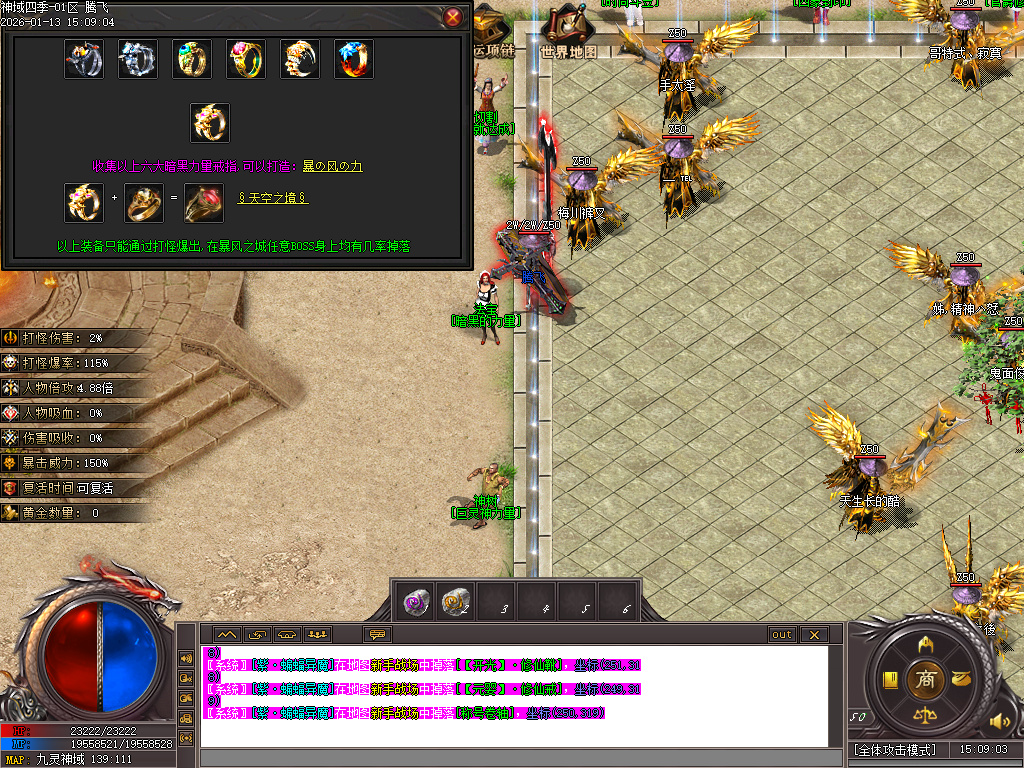 九灵神域第二季沉默专属神器单职业-多大陆