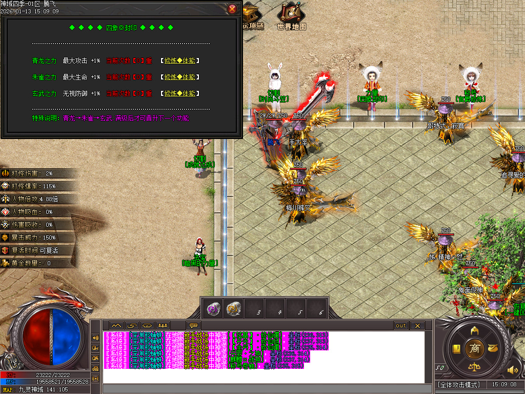 九灵神域第二季沉默专属神器单职业-多大陆