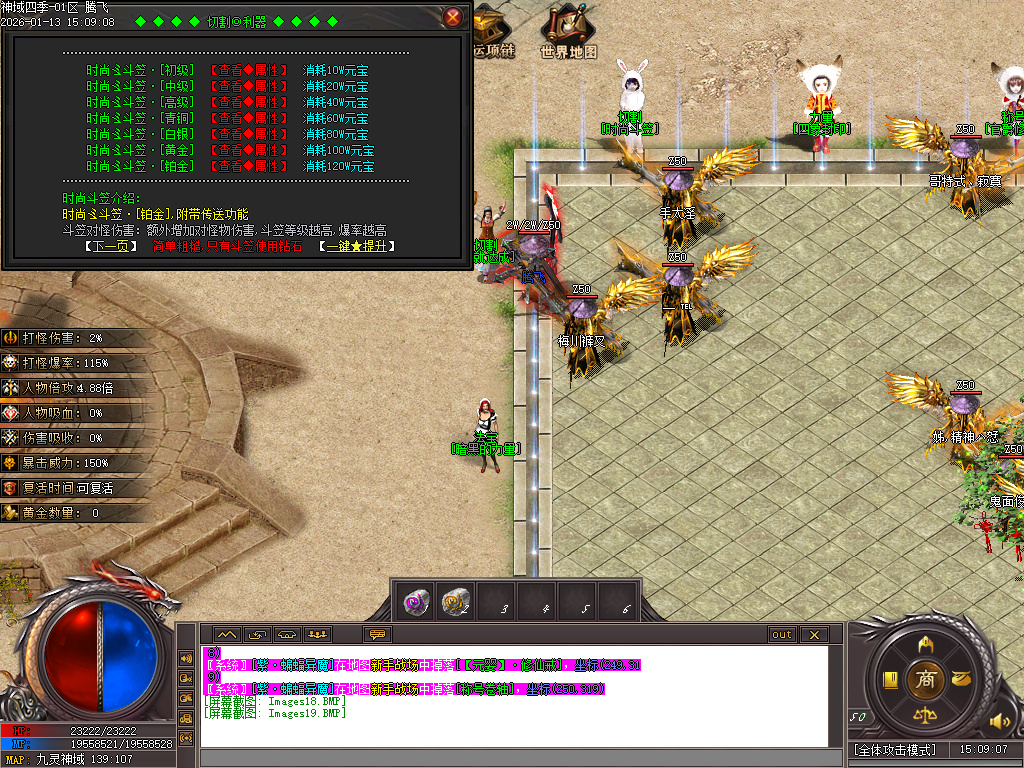 九灵神域第二季沉默专属神器单职业-多大陆