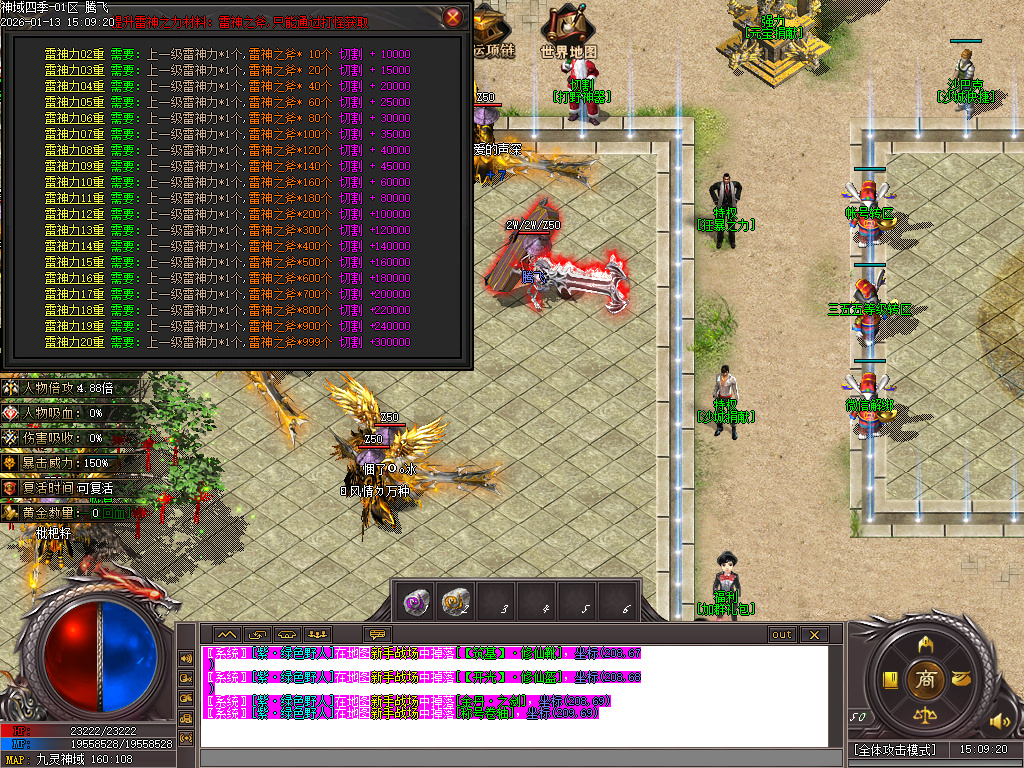 九灵神域第二季沉默专属神器单职业-多大陆