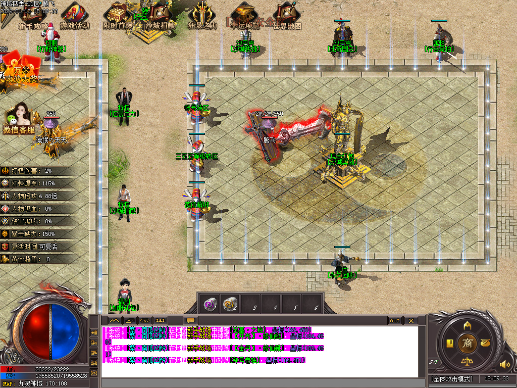 九灵神域第二季沉默专属神器单职业-多大陆